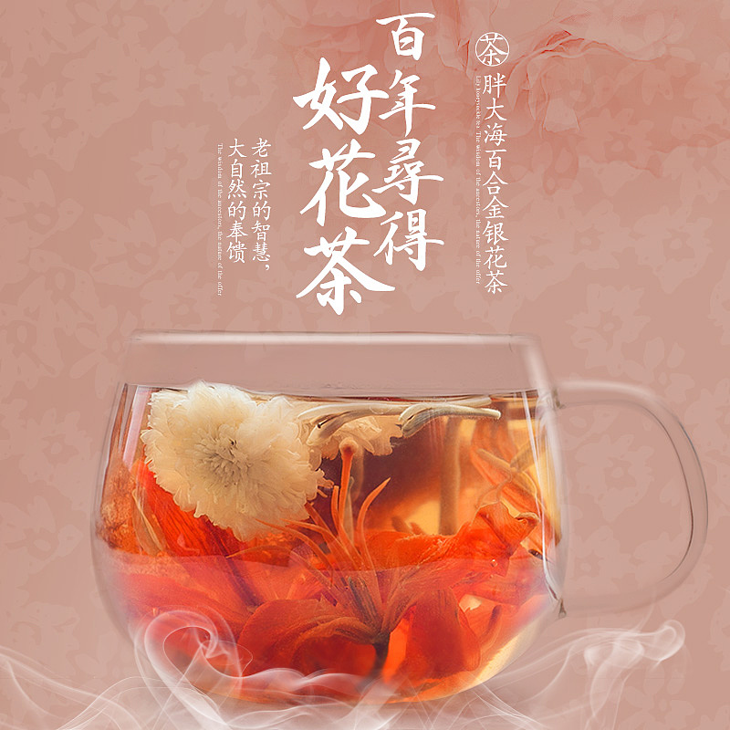花茶详情页