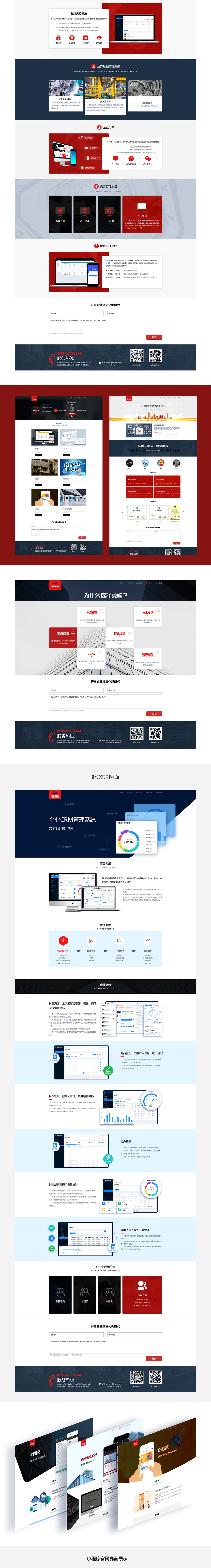 官网（图ZMjA4MDg0MzI0） - 企业官网 - 站酷设计师一只小小小蚂蚁原创素材 - 站酷ZCOOL