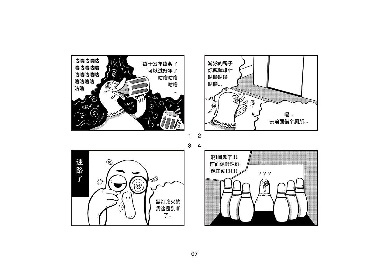 【X先生四格漫画】_02（图ZMjg1NDY1MzMy） - 短篇/格漫 - 站酷设计师真的X先生原创素材 - 站酷ZCOOL