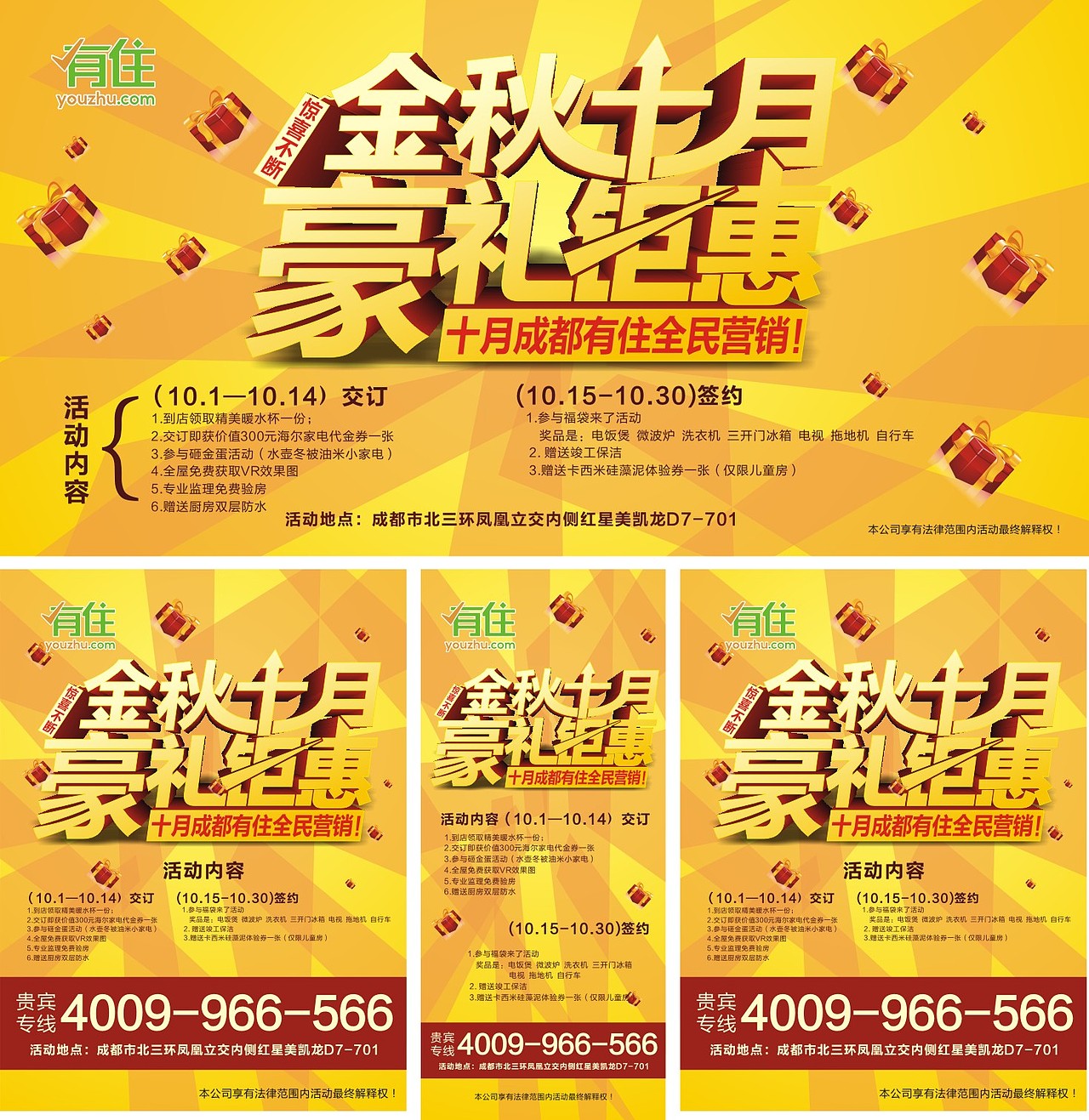 練習(xí)作品—海報戶外背景（圖ZOTEzNzc4MzY=） - 海報 - 站酷設(shè)計師笨奔龍原創(chuàng)素材 - 站酷ZCOOL