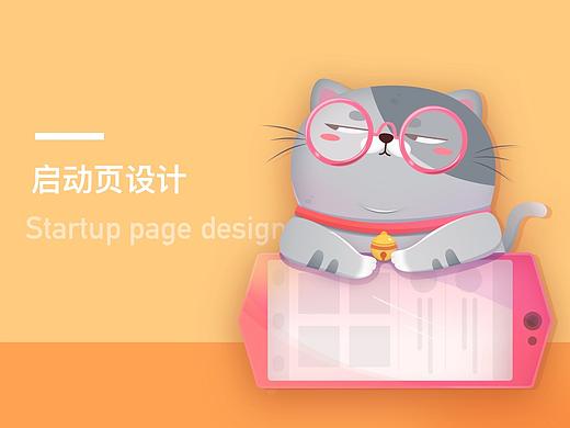 启动页/引导页合集