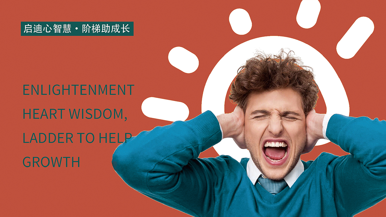 智慧梯田教育品牌设计