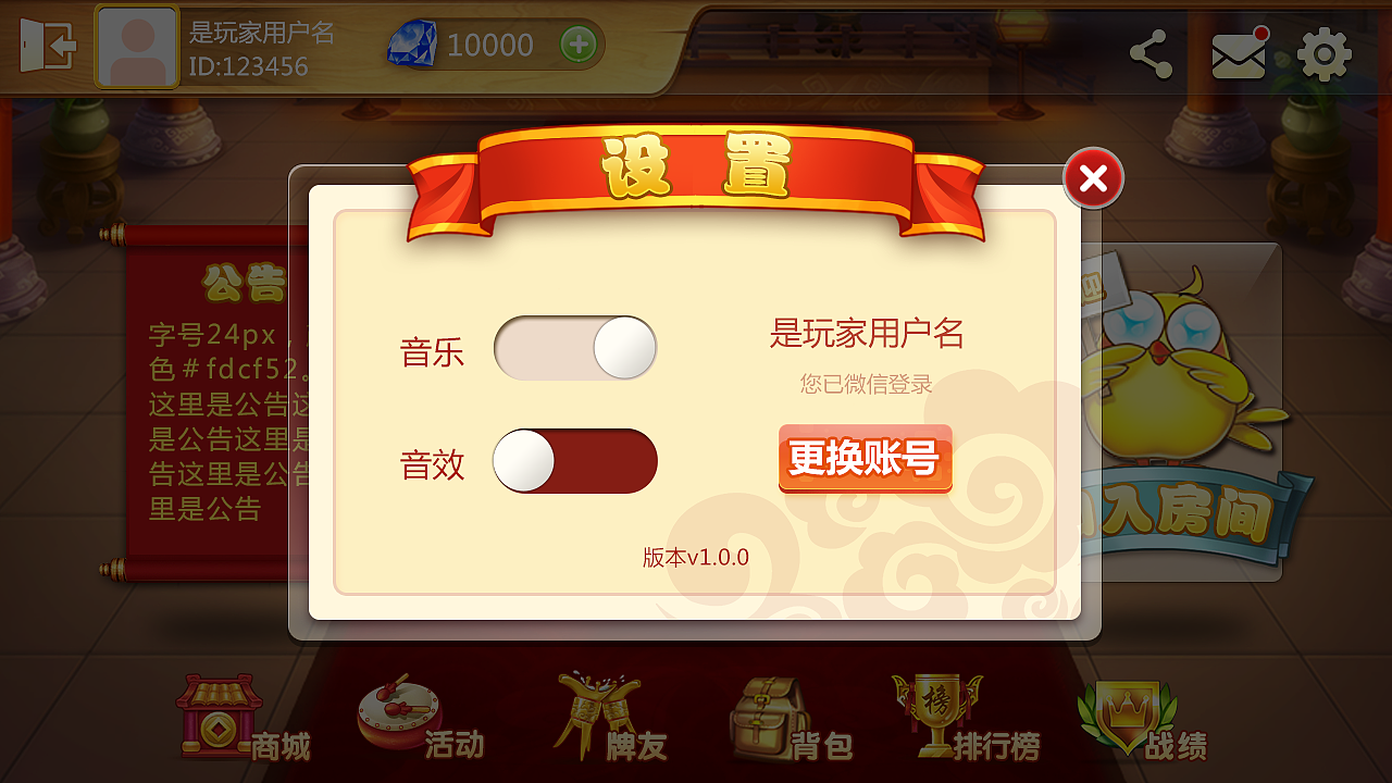 掼蛋界面各种修改版本（图ZMTAyODczODEy） - 游戏UI - 站酷设计师秋水玄裳原创素材 - 站酷ZCOOL