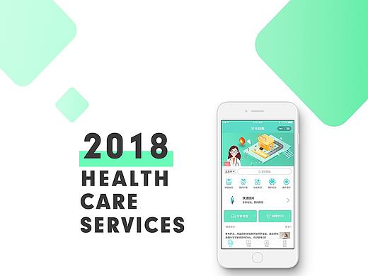 邻丹健康小程序