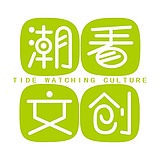潮看文创的头像