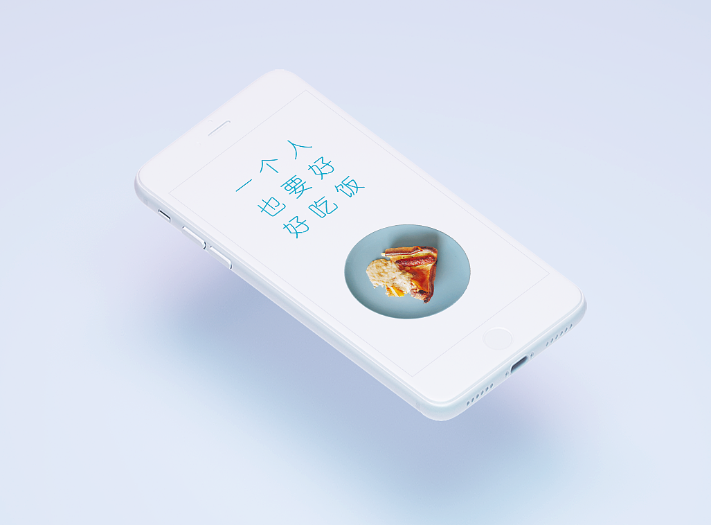 美食app引导页