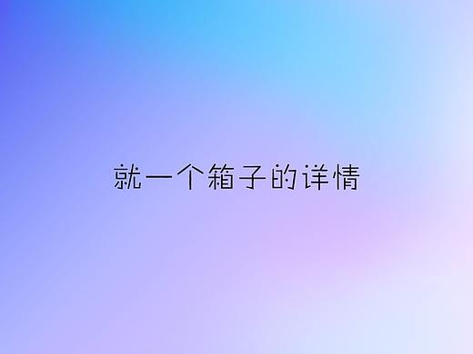 锐玛旗舰店——日常页面