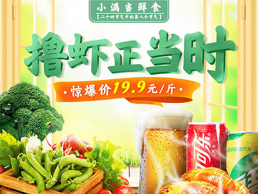 小满节气活动