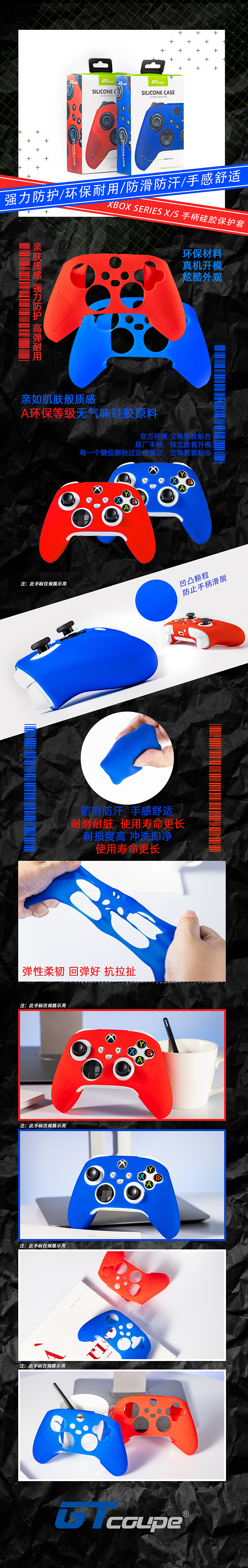 家用游戏主机配件详情页（图ZMjY3NjI4NjA4） - 产品摄影 - 站酷设计师数懒小姐姐原创素材 - 站酷ZCOOL