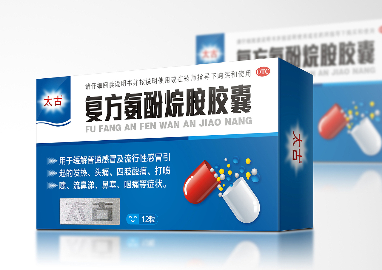 药品包装 6（图ZMzA2MzM2MTY=） - 包装 - 站酷设计师yuangang1992原创素材 - 站酷ZCOOL