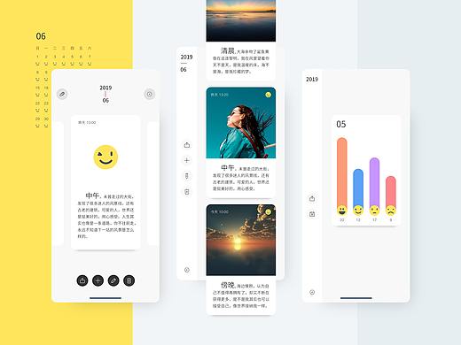 心情随笔