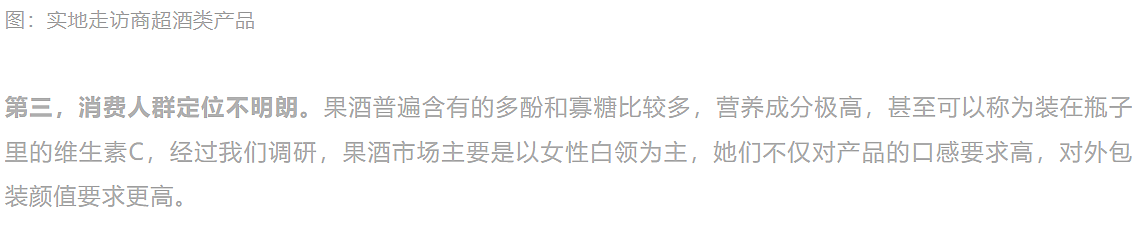 百贤×三足鸟丨有趣的灵魂万里挑一 迷人的果酒无与伦比（图ZMjY3MTY1MTIw） - 文案/策划 - 站酷设计师三足鸟品牌策划原创素材 - 站酷ZCOOL