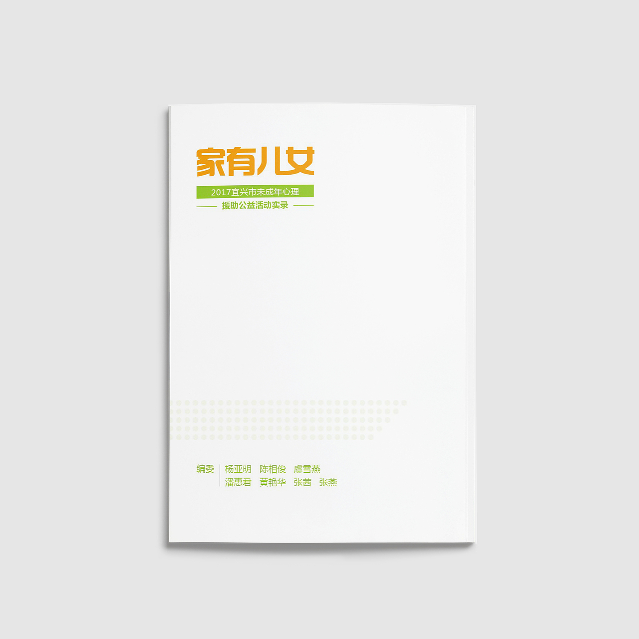 会刊 读物-画册排版设计（图ZMjcyMjE5MDI0） - 书籍/画册 - 站酷设计师三支木原创素材 - 站酷ZCOOL