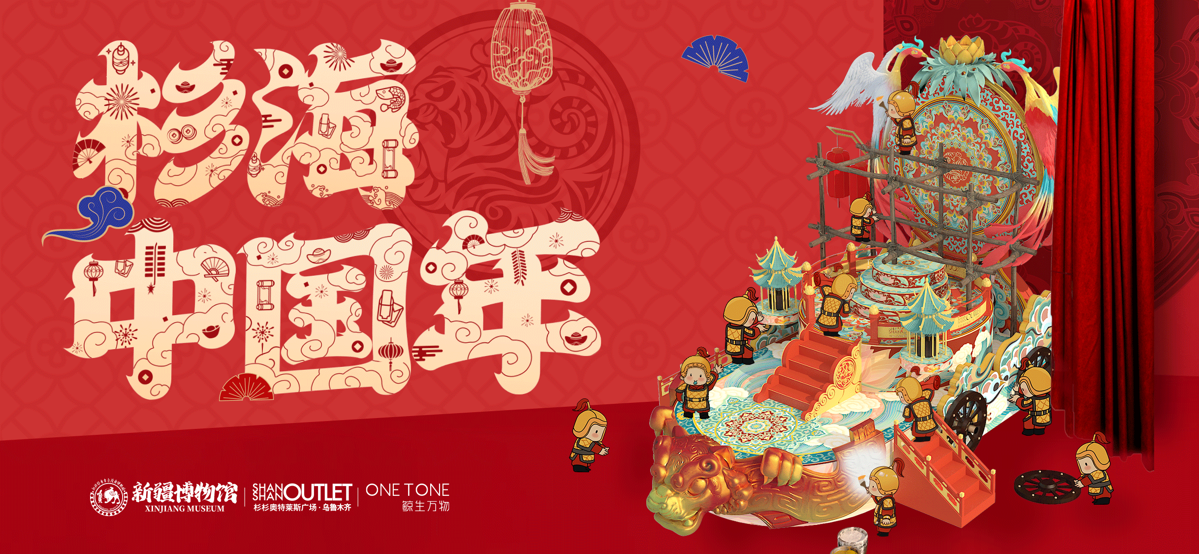 神驾空降，潮虎登场，市集琳琅...新青年这样过新年！（图ZMjg2MTM3MjY0） - 其他 - 站酷设计师鲸生万物原创素材 - 站酷ZCOOL