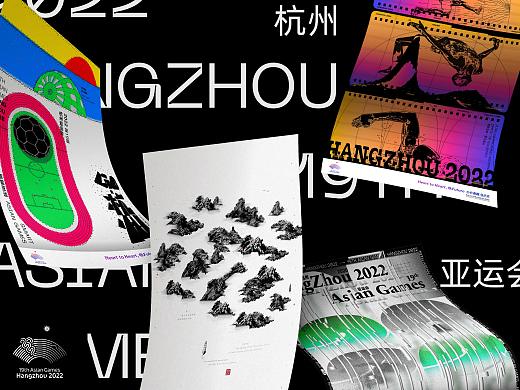 2022 HANGZHOU ASIAN GAMES. 东方诗意·遇见杭州.