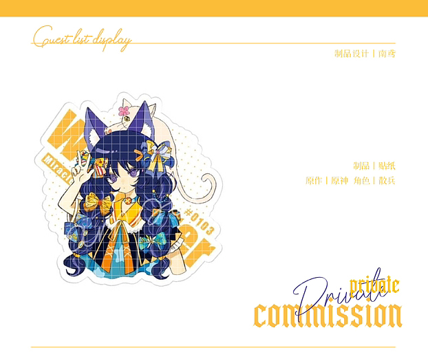 原神周边企划设计（图ZMzQ2NDIzMjA4） - 宣传物料 - 站酷设计师南鸢nyny原创素材 - 站酷ZCOOL