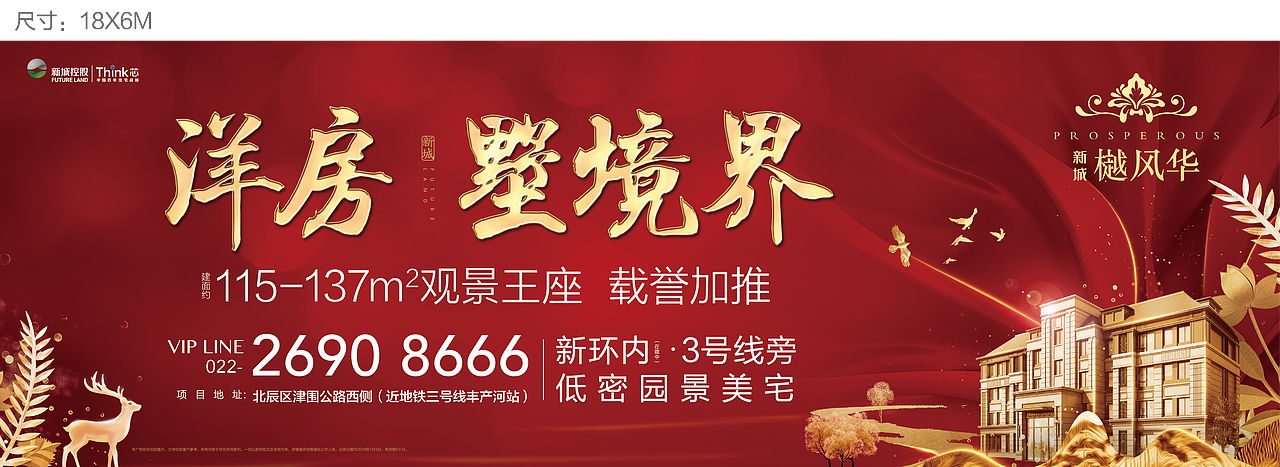 绿地海亮新城的一些物料