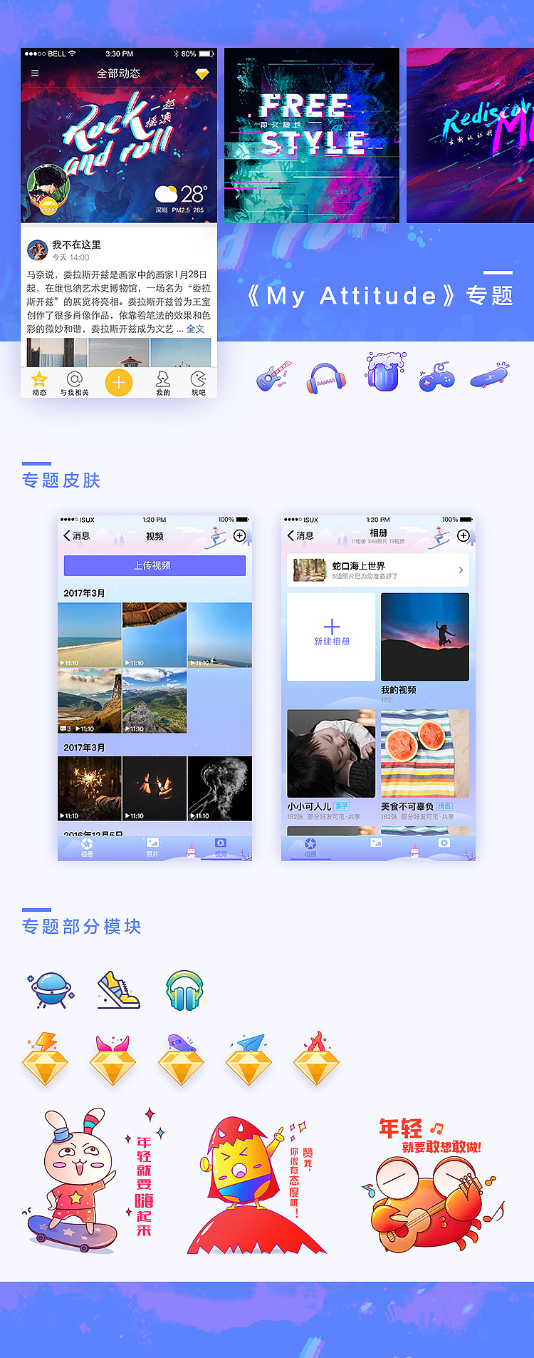 黄钻专题（图ZMTEyMjU3OTcy） - 主题/皮肤 - 站酷设计师凌乱的姑娘原创素材 - 站酷ZCOOL