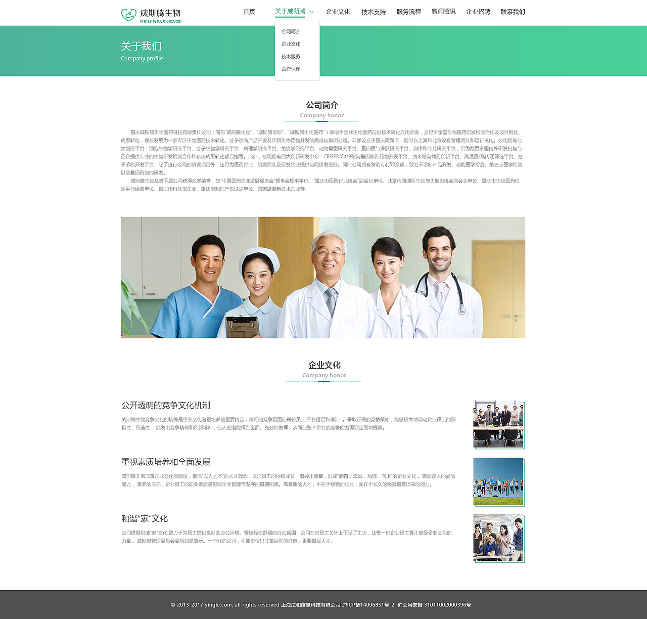 醫(yī)療企業(yè)官網(wǎng)（圖ZMTEyNjIwNTI4） - 企業(yè)官網(wǎng) - 站酷設(shè)計師Daisy_Design原創(chuàng)素材 - 站酷ZCOOL