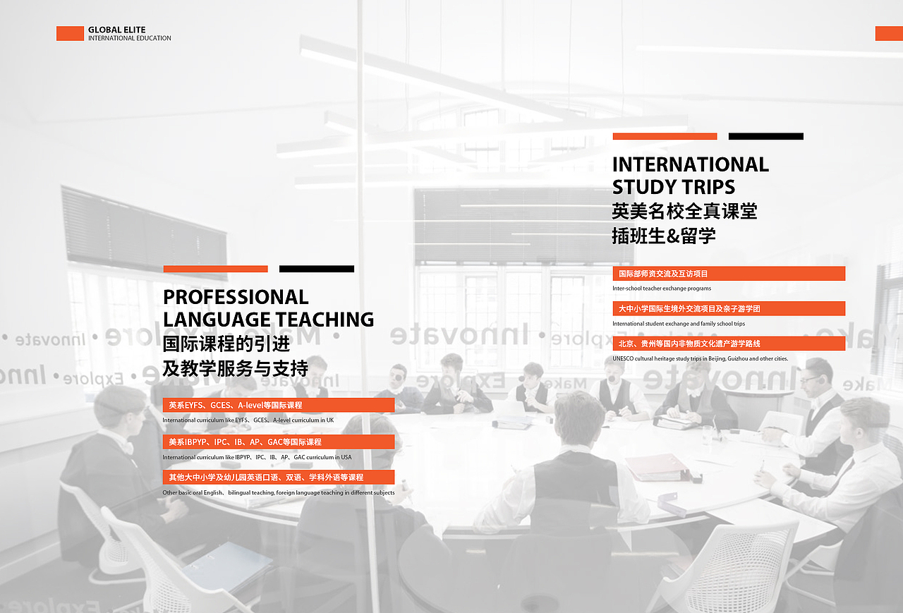 国际教育公司画册（图ZMTU2OTczNzUy） - 书籍/画册 - 站酷设计师西米_LXL原创素材 - 站酷ZCOOL