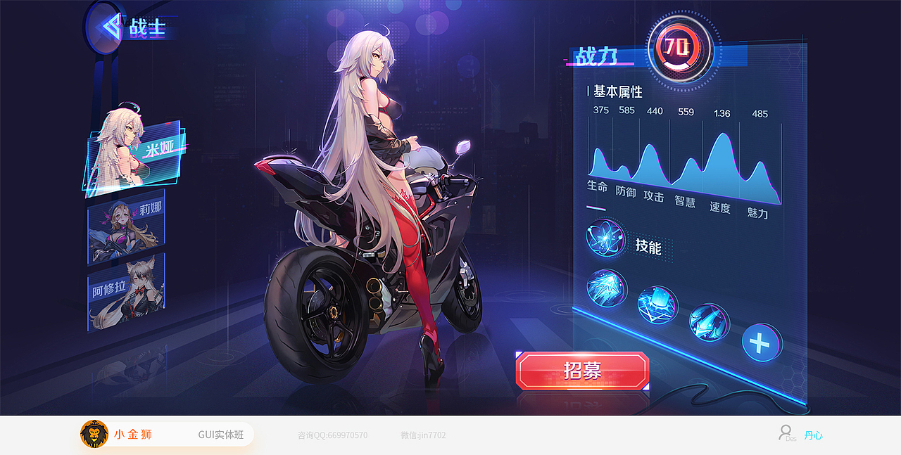 二次元赛博朋克的系列界面合辑