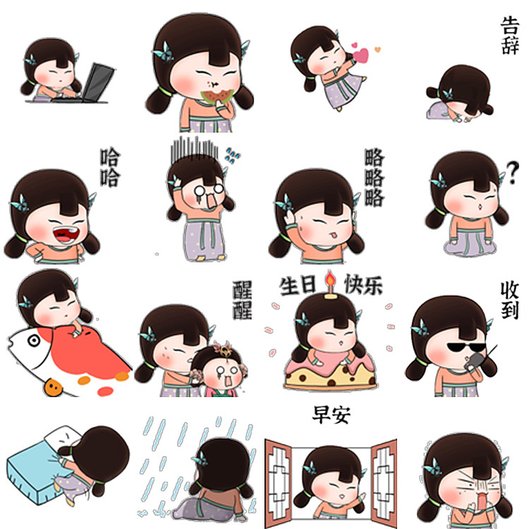 唐宫福宝表情包分享（图ZMjc4Mjk4ODI4） - 网络表情 - 站酷设计师董先森原创素材 - 站酷ZCOOL