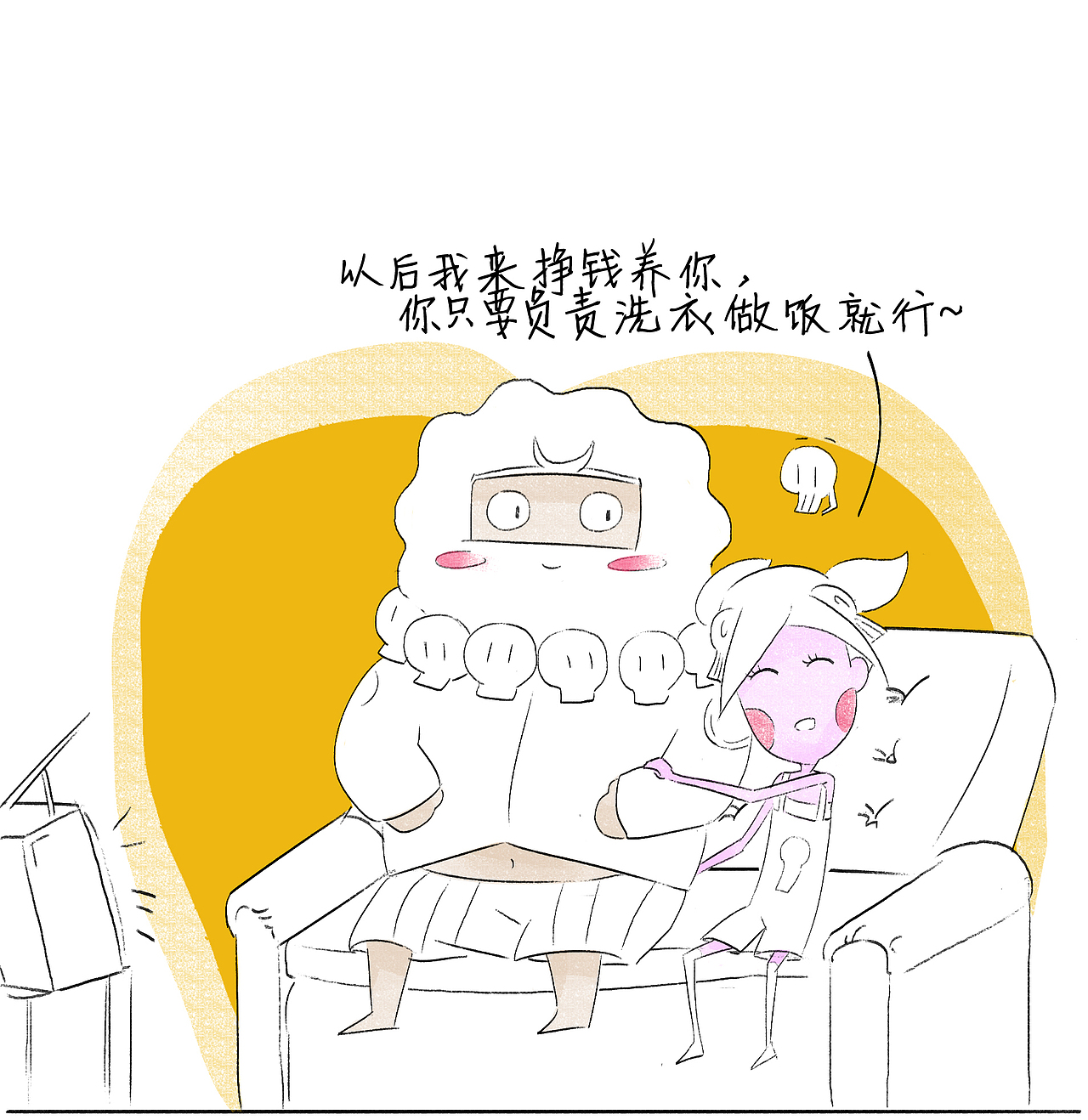 第58话：我养你啊（图ZNjg4NDE2Mjg=） - 短篇/格漫 - 站酷设计师白骨嬷嬷茶原创素材 - 站酷ZCOOL