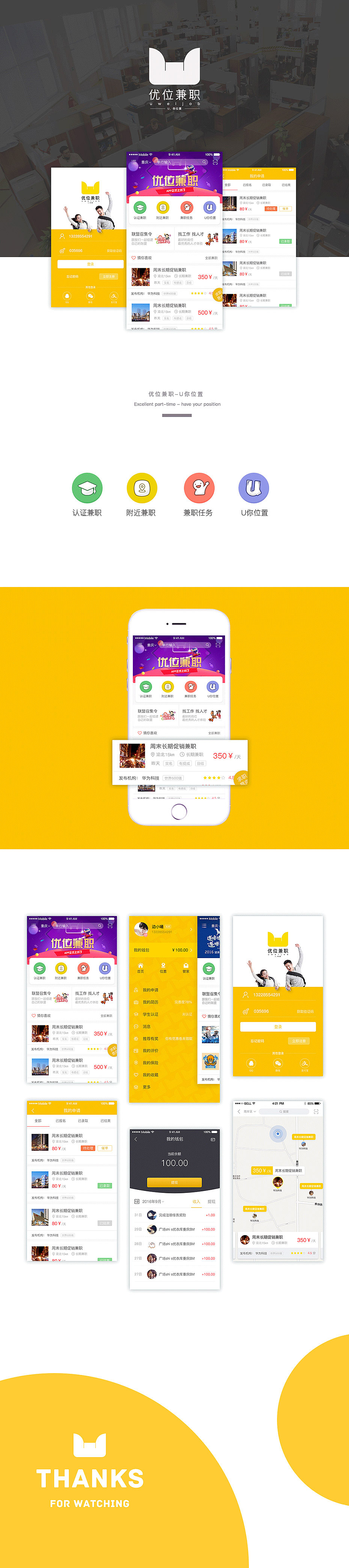 近期案例合集（图ZOTQ1OTgzOTI=） - 企业官网 - 站酷设计师回想视觉原创素材 - 站酷ZCOOL