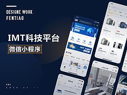 机床贸易服务平台小程序