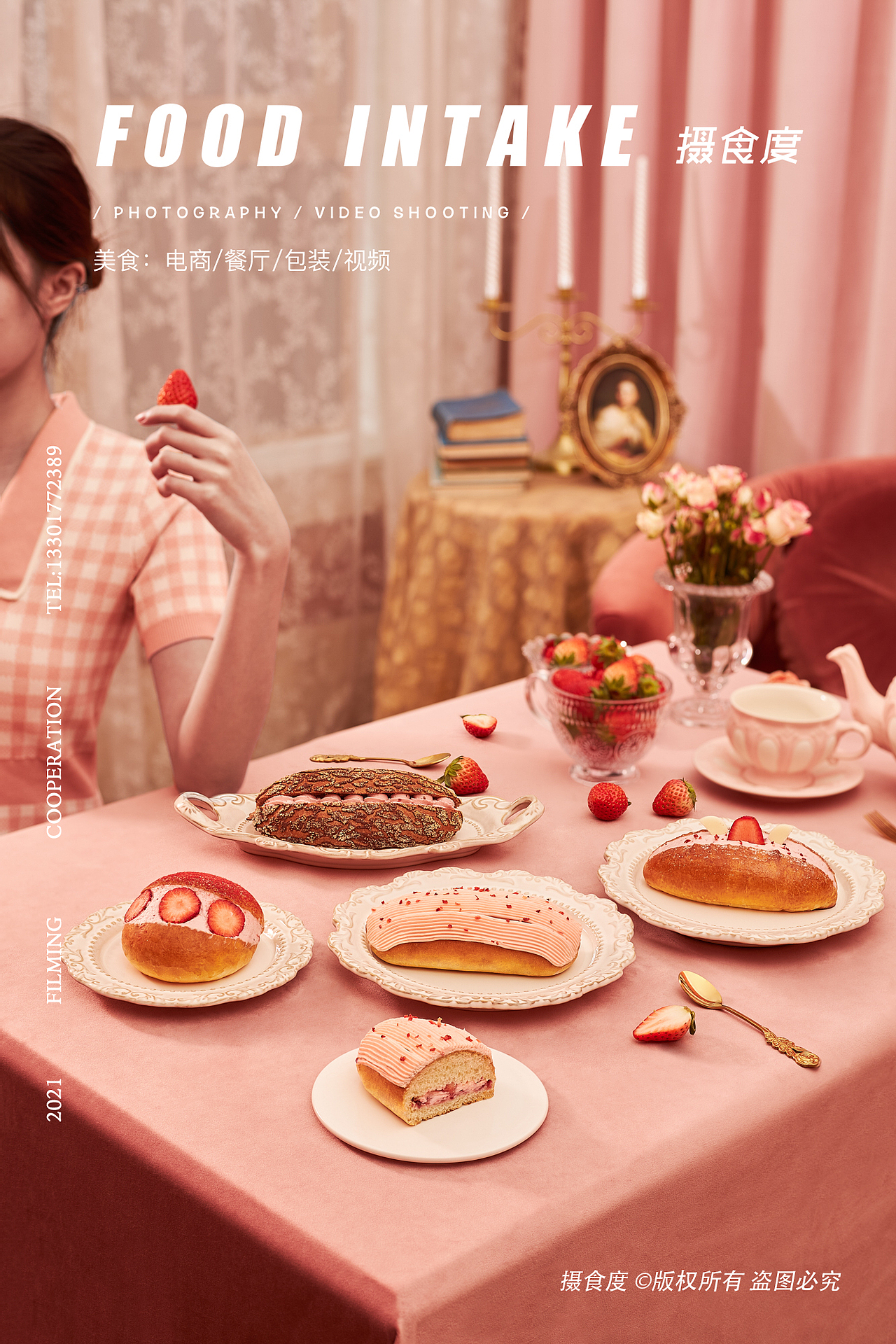 上海摄食度✖巴黎贝甜 甜品美食摄影