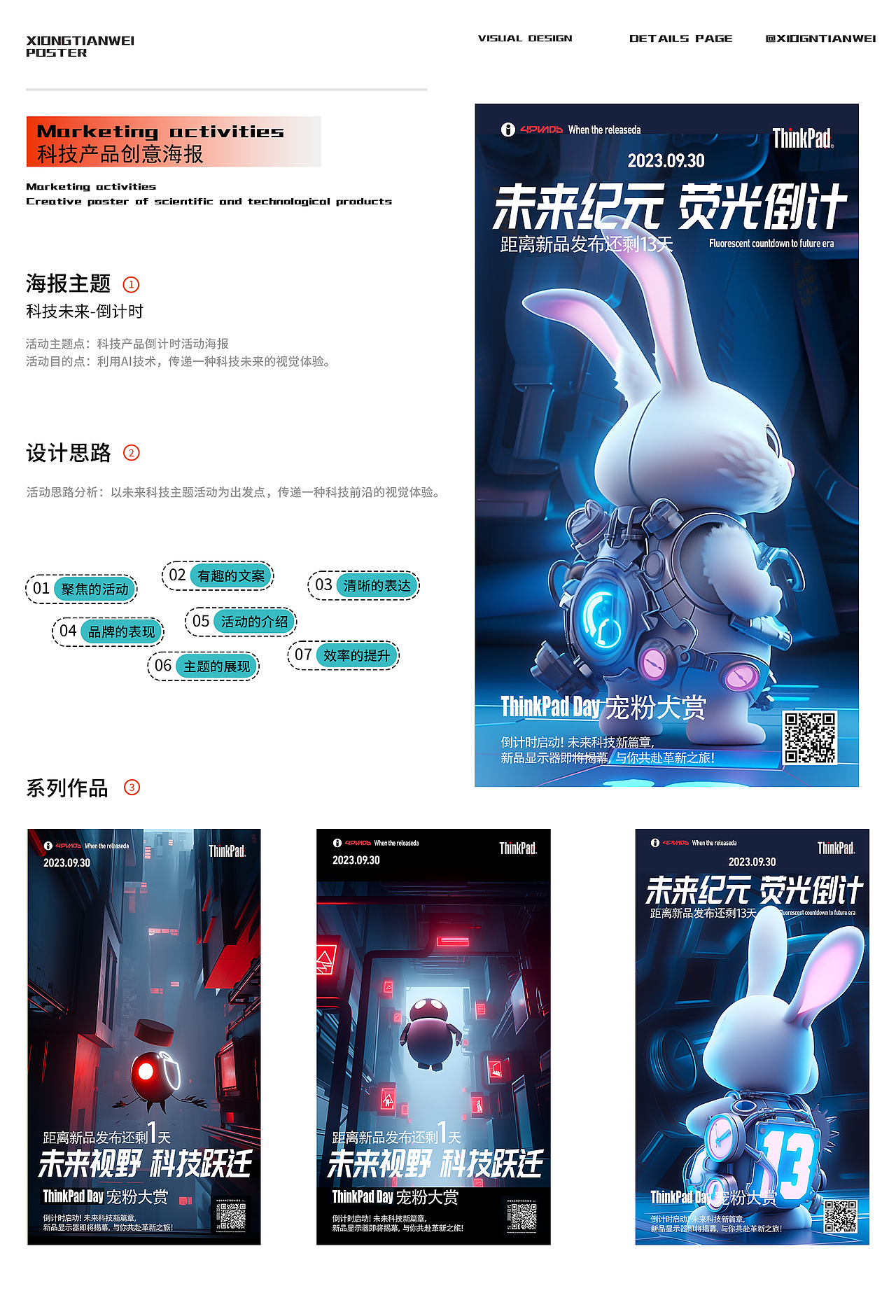 2023AIGC视觉作品集（图ZMzU1MTYyMDU2） - 海报 - 站酷设计师优势大于兴趣原创素材 - 站酷ZCOOL