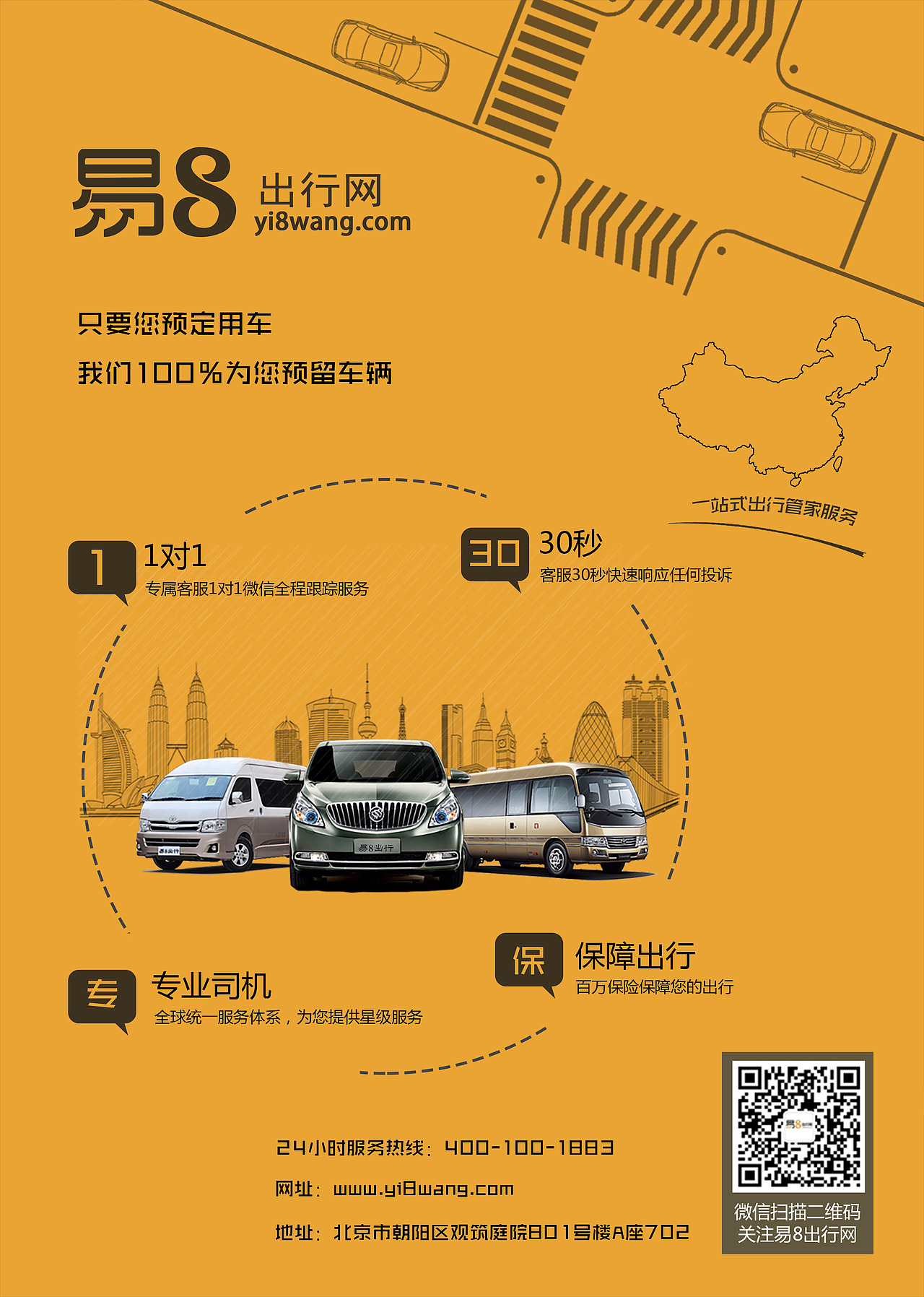 杂七杂八的 海报 易拉宝 卡片 信封 手提袋