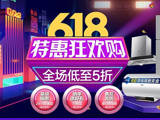 618版面（個人主頁-ZMzE1MTI1MzY=） - 宣傳物料 - 站酷設計師Kali707564558原創(chuàng)素材 - 站酷ZCOOL