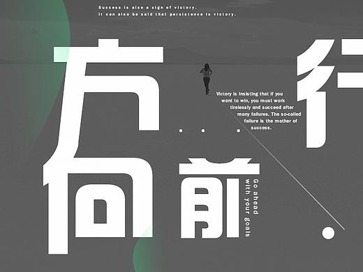 方向前行（个人主页-ZMzkyMjczMTY=） - 海报 - 站酷设计师wlpng原创素材 - 站酷ZCOOL