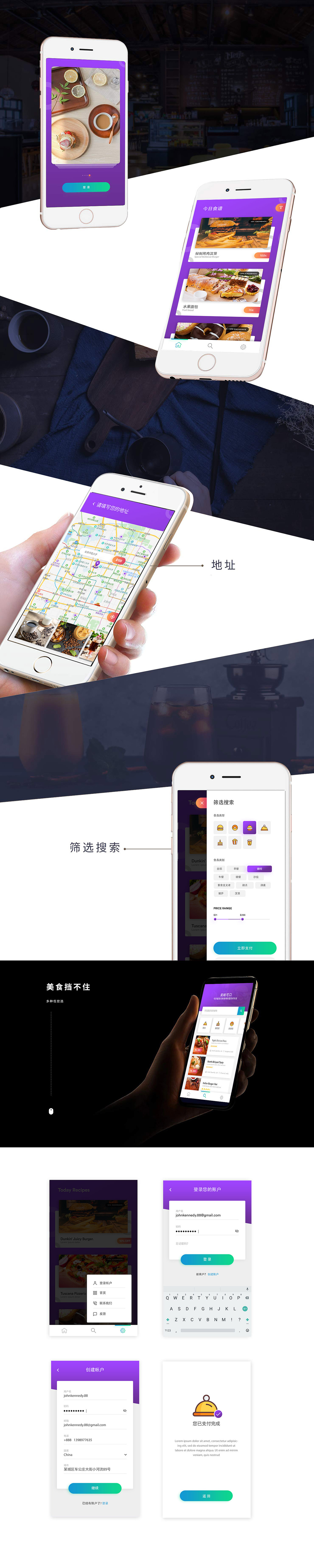 美食（图ZMTg2NTIxMzMy） - 企业官网 - 站酷设计师白着呢原创素材 - 站酷ZCOOL