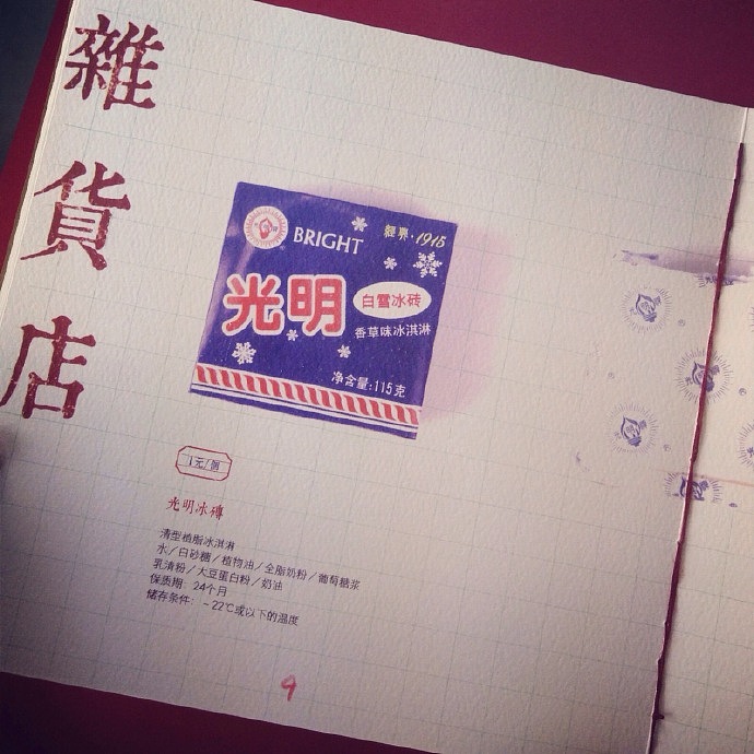 书籍装帧课程作业-《童年时光》