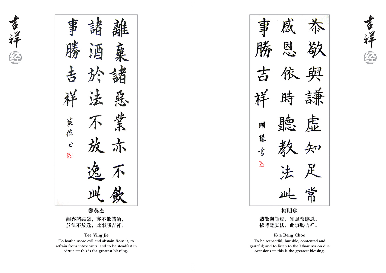 吉祥经（图ZODEzNDk0Mjg=） - 书法 - 站酷设计师TeeYJ原创素材 - 站酷ZCOOL