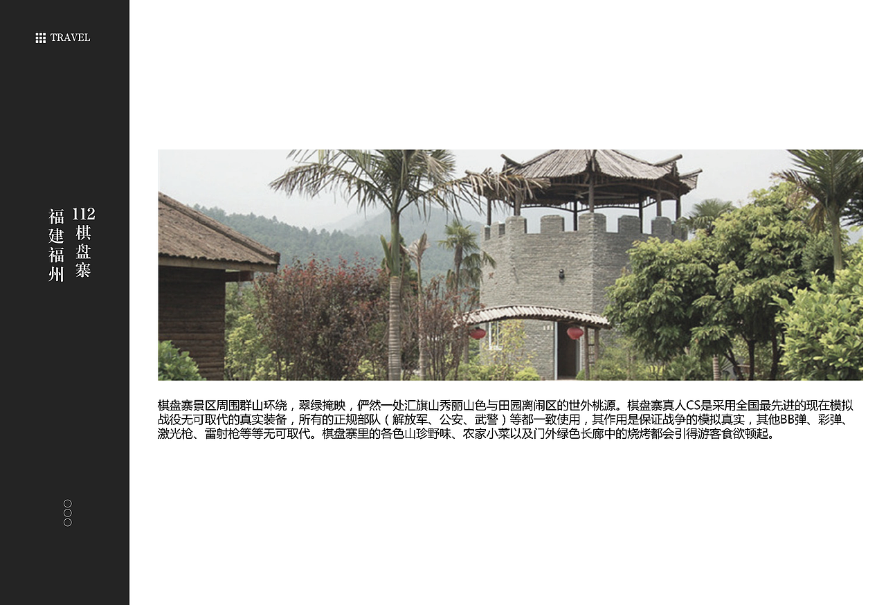 福建福州景点2（图ZMTEzNzQ2Njc2） - 书籍/画册 - 站酷设计师浅墨幺幺原创素材 - 站酷ZCOOL