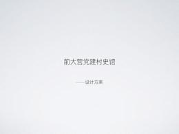 新时代文明实践中心/党员教育中心/党群服务中心