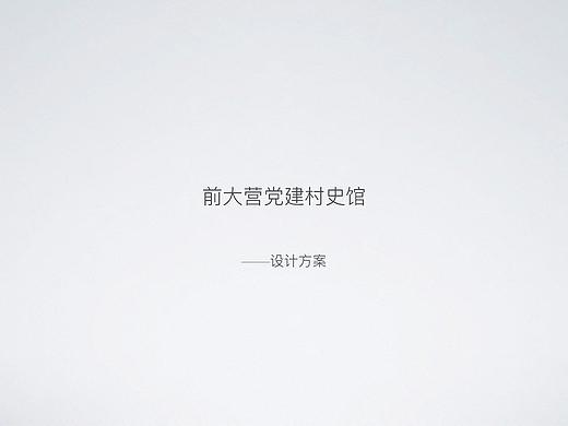 村史馆