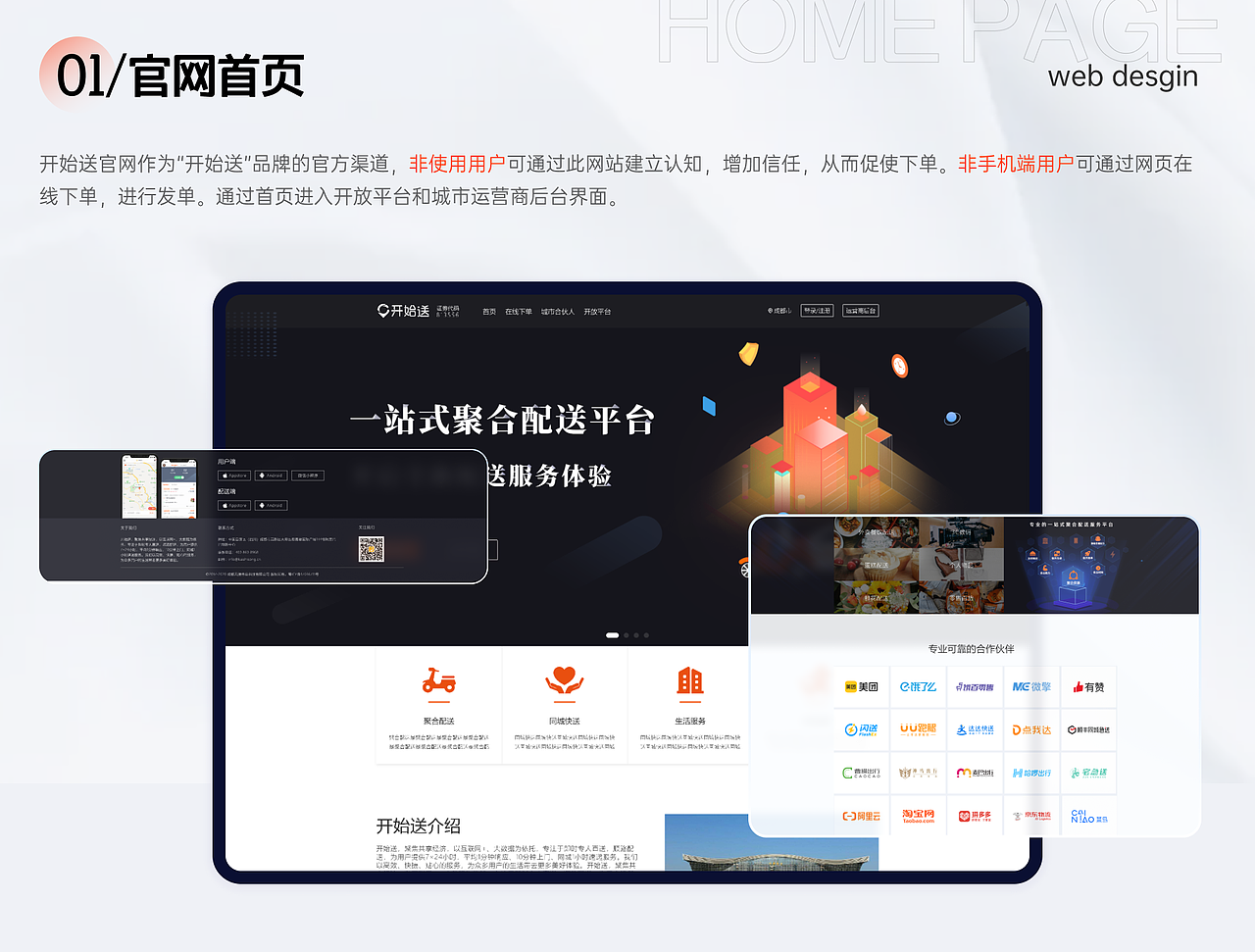 配送跑腿UI作品集（图ZMjczODcxNzg0） - 软件界面 - 站酷设计师知了yo原创素材 - 站酷ZCOOL