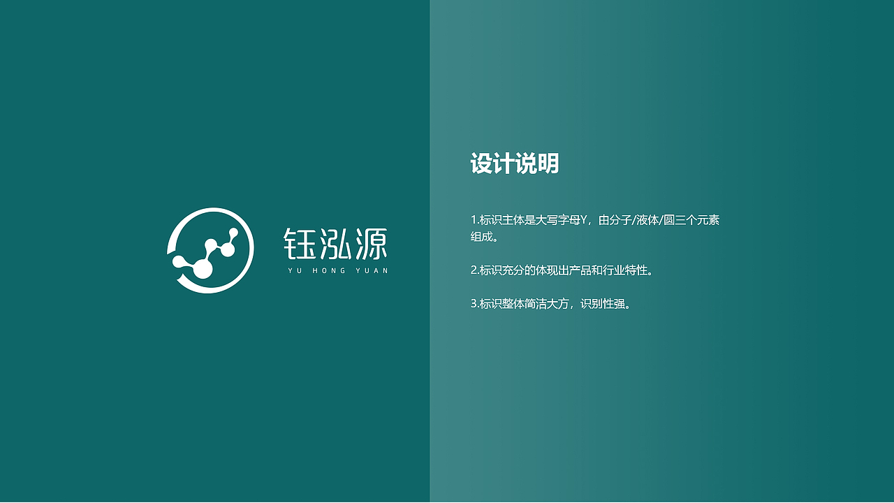 化妆品logo设计钰泓源logo设计分子logoY