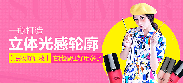 Banner海报图8 美妆化妆品 护肤类（图ZMzA0NzI1ODQ=） - 运营设计 - 站酷设计师宅钕筱沫沫原创素材 - 站酷ZCOOL