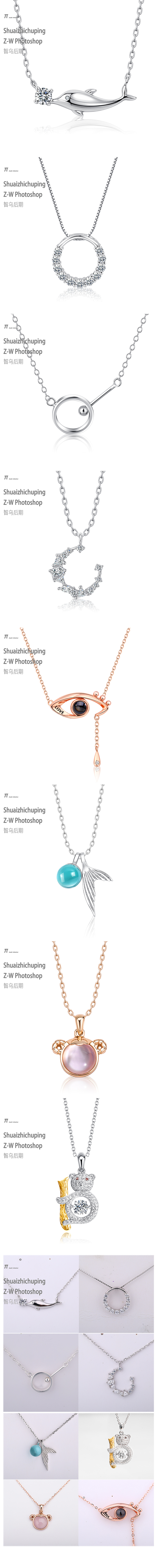 2018年的部分项链精修白底图-----有色篇（图ZMTQ2MTM4MTI0） - 修图/后期 - 站酷设计师AA靓原创素材 - 站酷ZCOOL