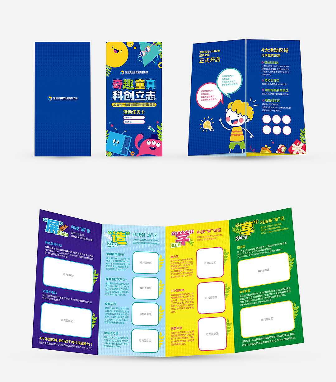 奇趣童真·六一亲子活动（图ZMTczODcyOTI4） - 宣传物料 - 站酷设计师自然无限原创素材 - 站酷ZCOOL