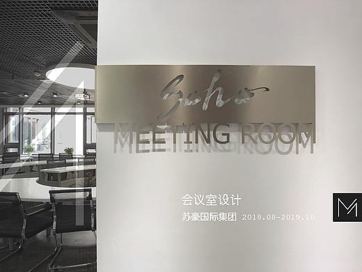 江苏苏豪国际集团股份有限公司会议室设计——MA工作室