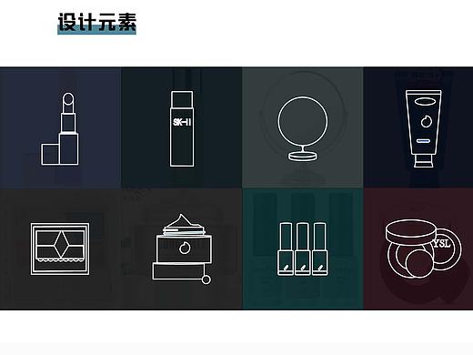 女士化妆品图标