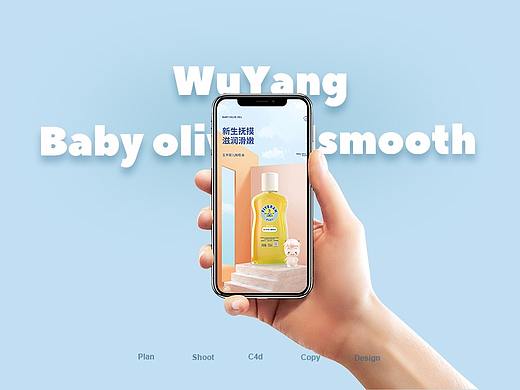 婴儿橄榄油