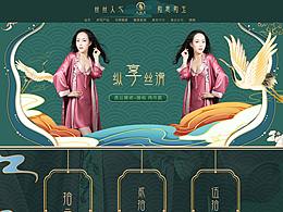 絲如玉 女裝服飾國潮pc首頁
