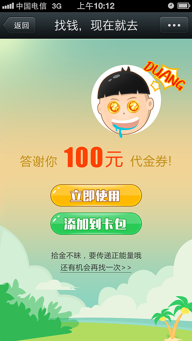 微信H5游戏《翻卡牌找金币》（图ZMzE1NzM0MDg=） - 移动端网页 - 站酷设计师莫忘尘原创素材 - 站酷ZCOOL